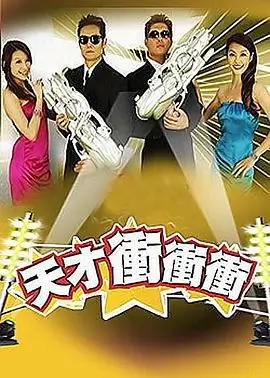 97自拍综艺镜头之外